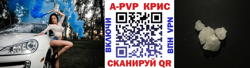 закладки  Первомайск  А ПВП кристаллы 