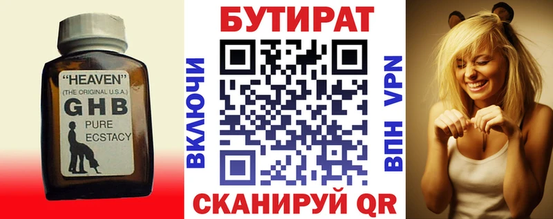 БУТИРАТ буратино  цена   blacksprut как зайти  Первомайск 