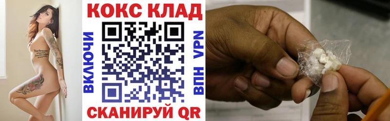 COCAIN 97% магазин маркетплейс как зайти Первомайск
