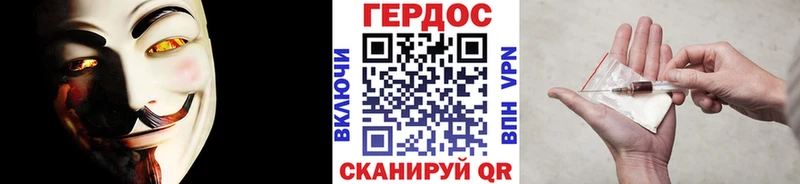 ГЕРОИН белый Первомайск