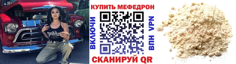 Меф VHQ  дарнет шоп  Первомайск 