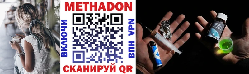 где найти Первомайск Метадон мёд
